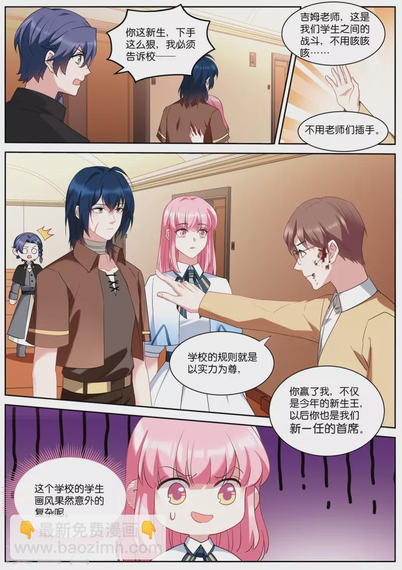 第501话 新首席3