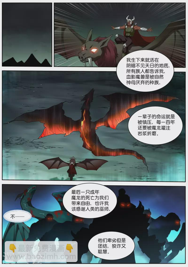 第501话 新首席5