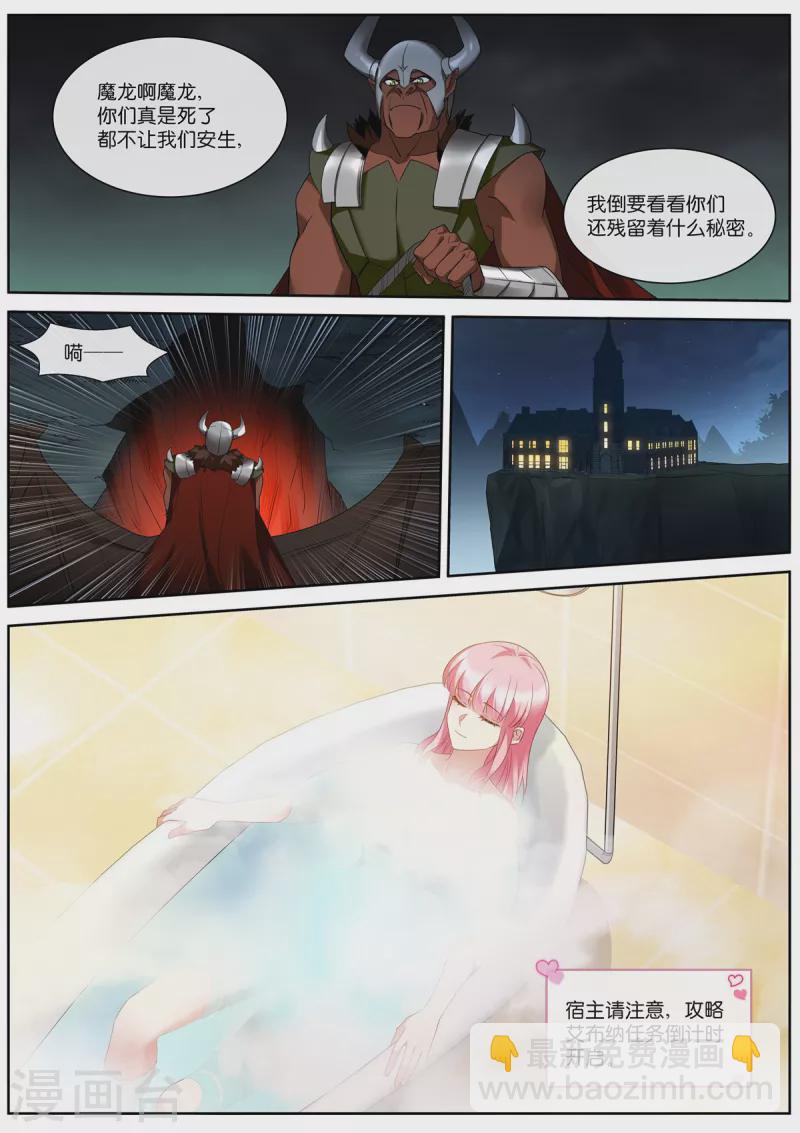 第501话 新首席6
