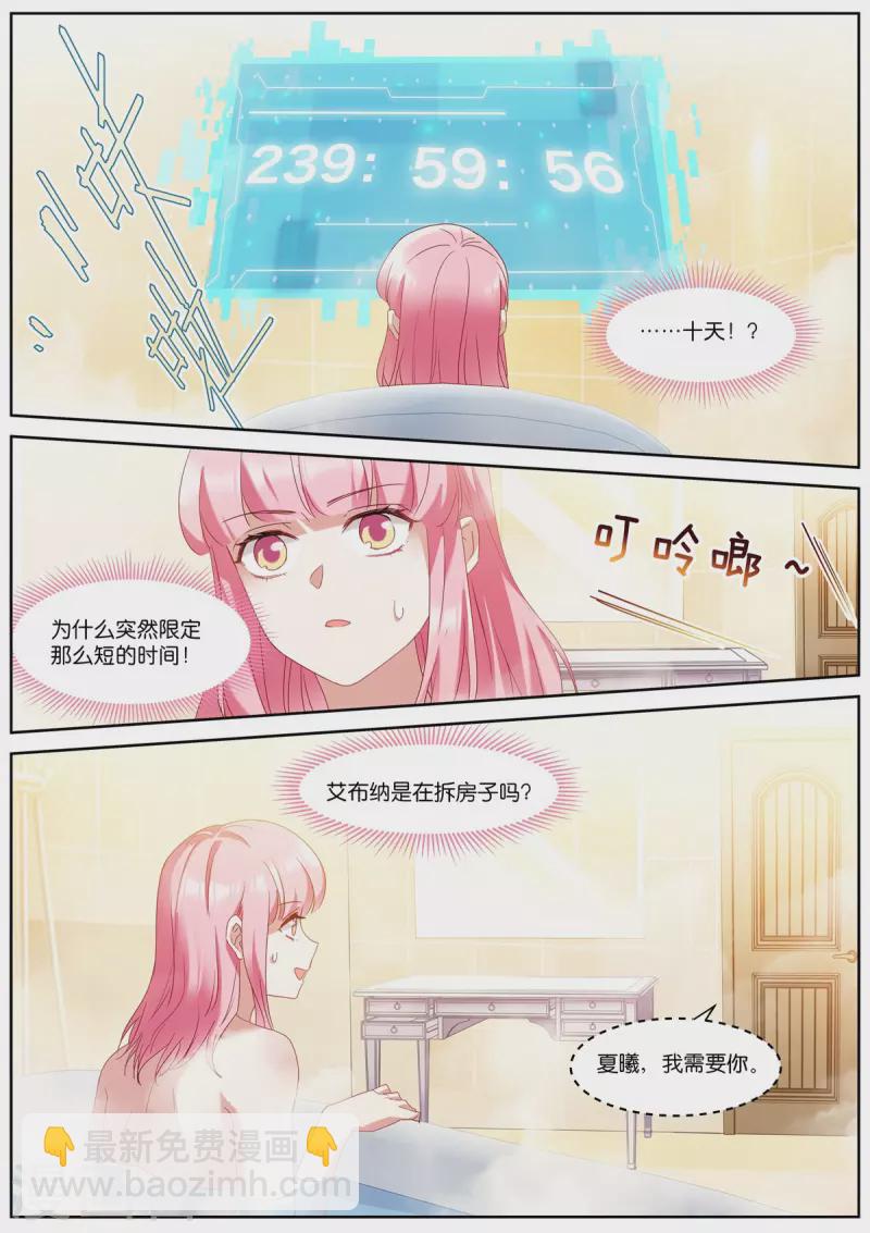 第501话 新首席7