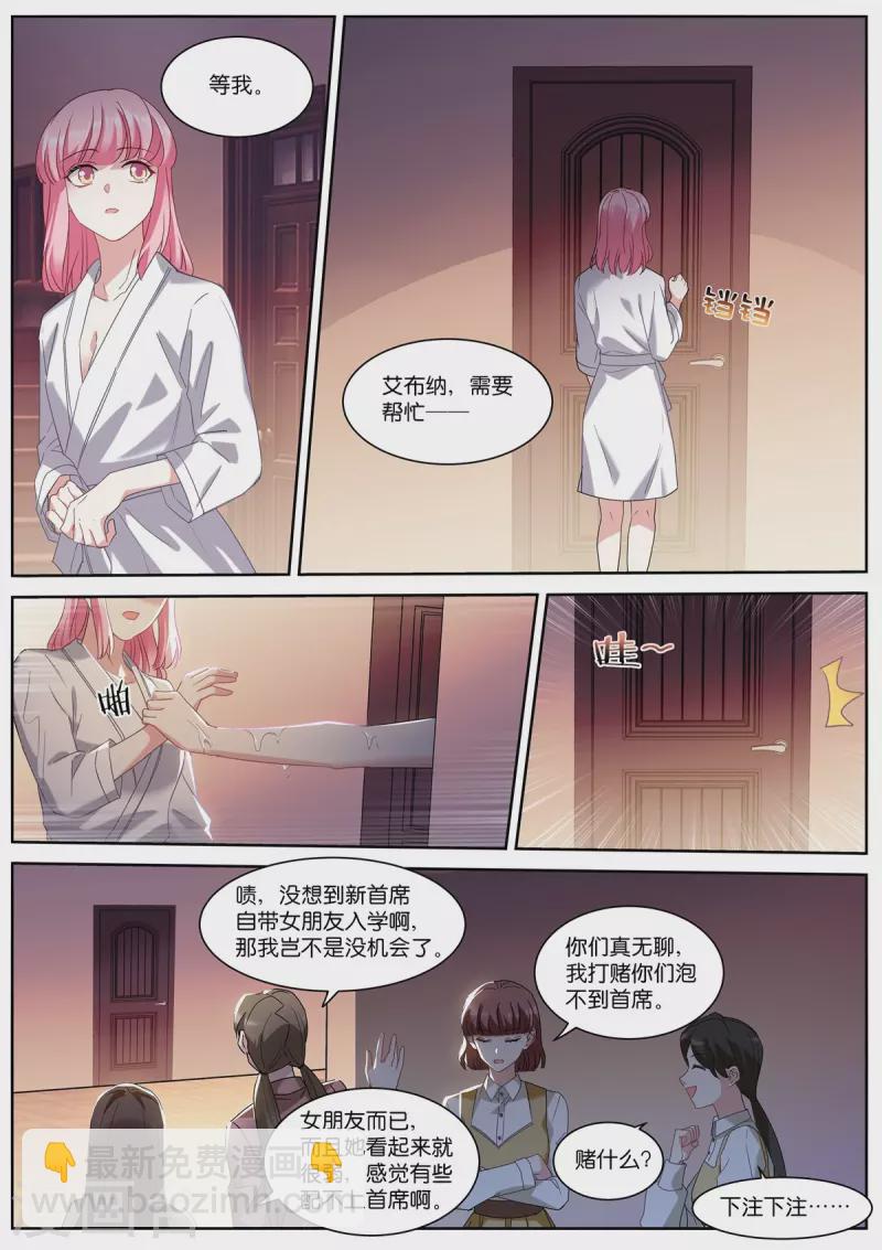 第501话 新首席8