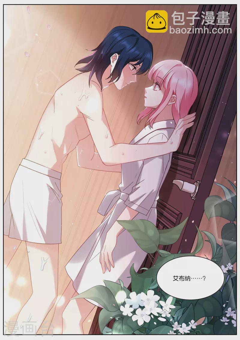 第501话 新首席9
