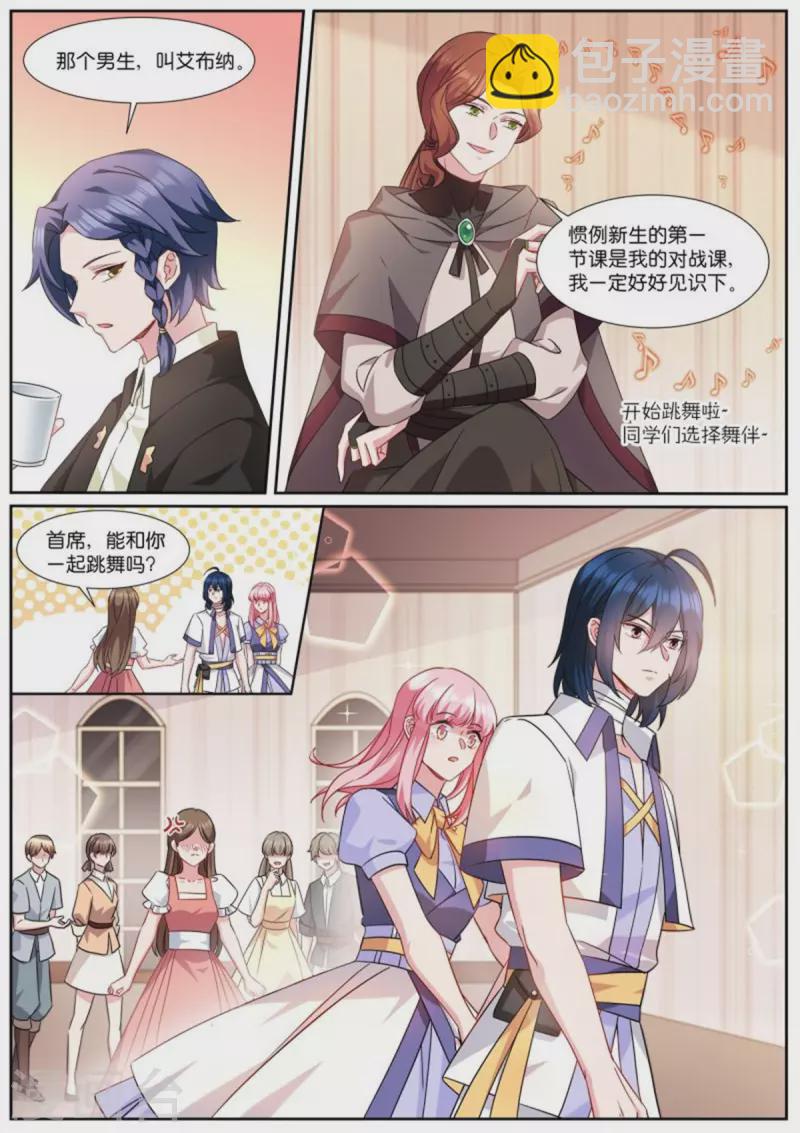 第502话 翩翩起舞4