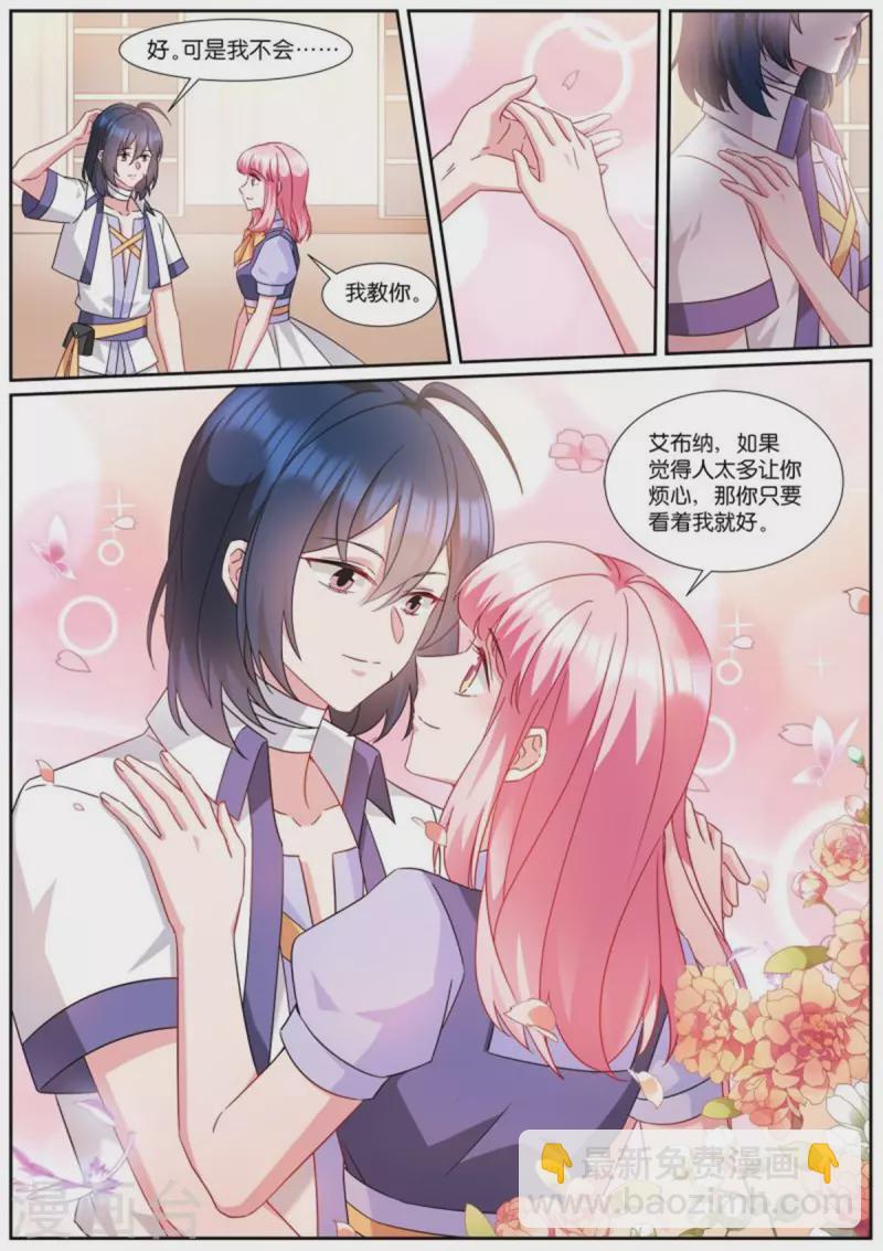 第502话 翩翩起舞6