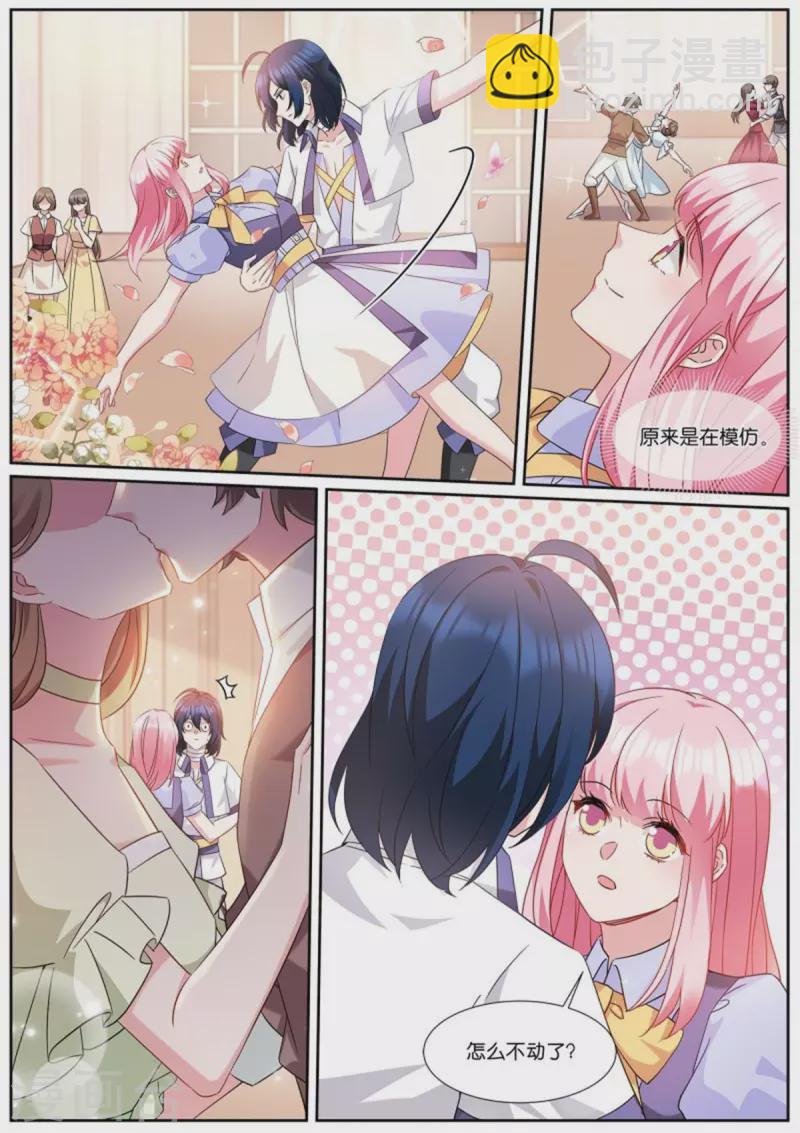 第502话 翩翩起舞7