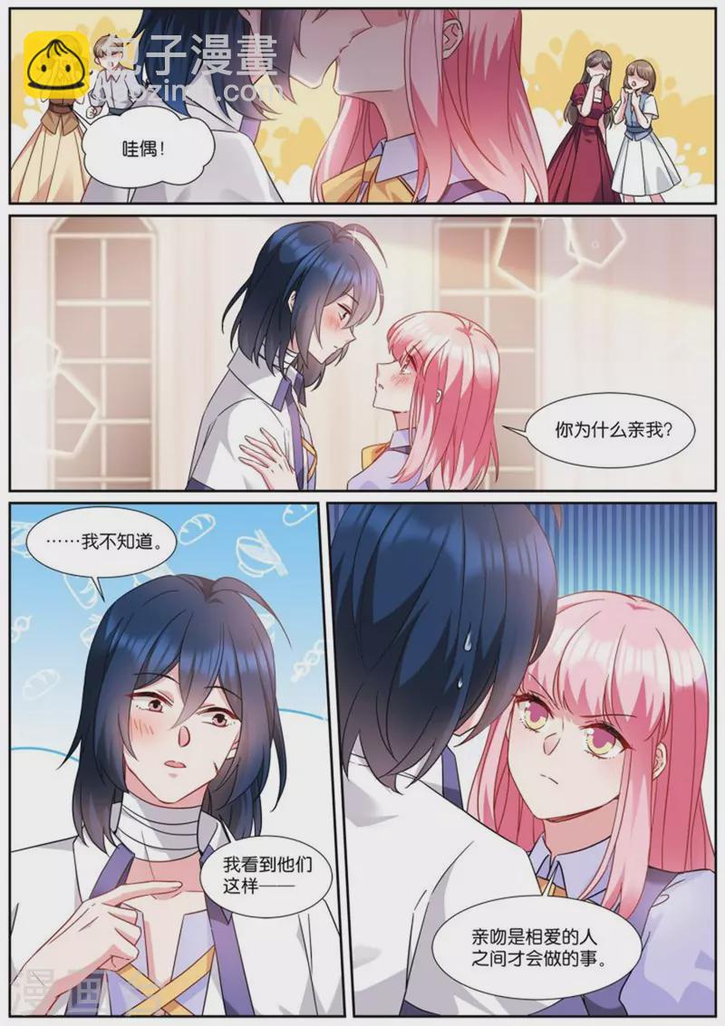 第502话 翩翩起舞9