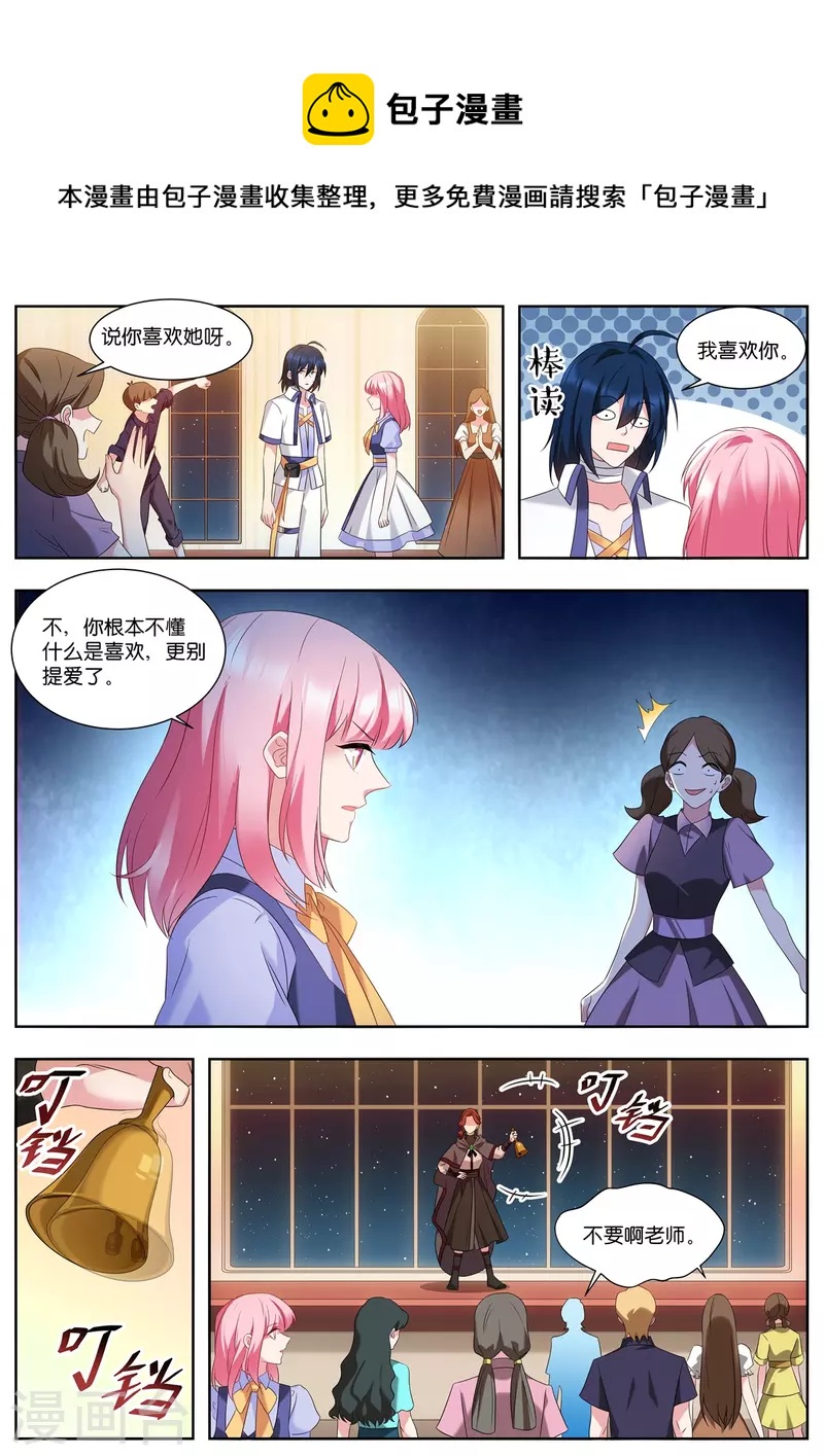第503话 魔龙0