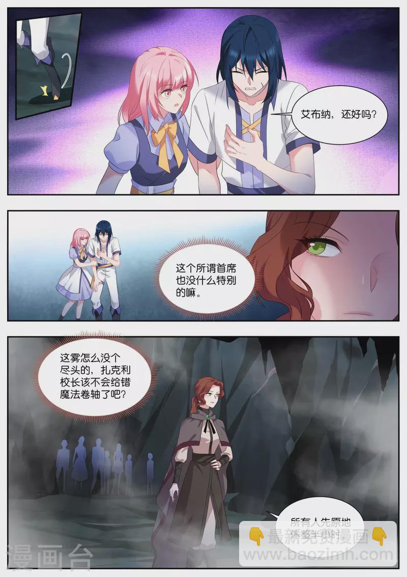 第503话 魔龙6