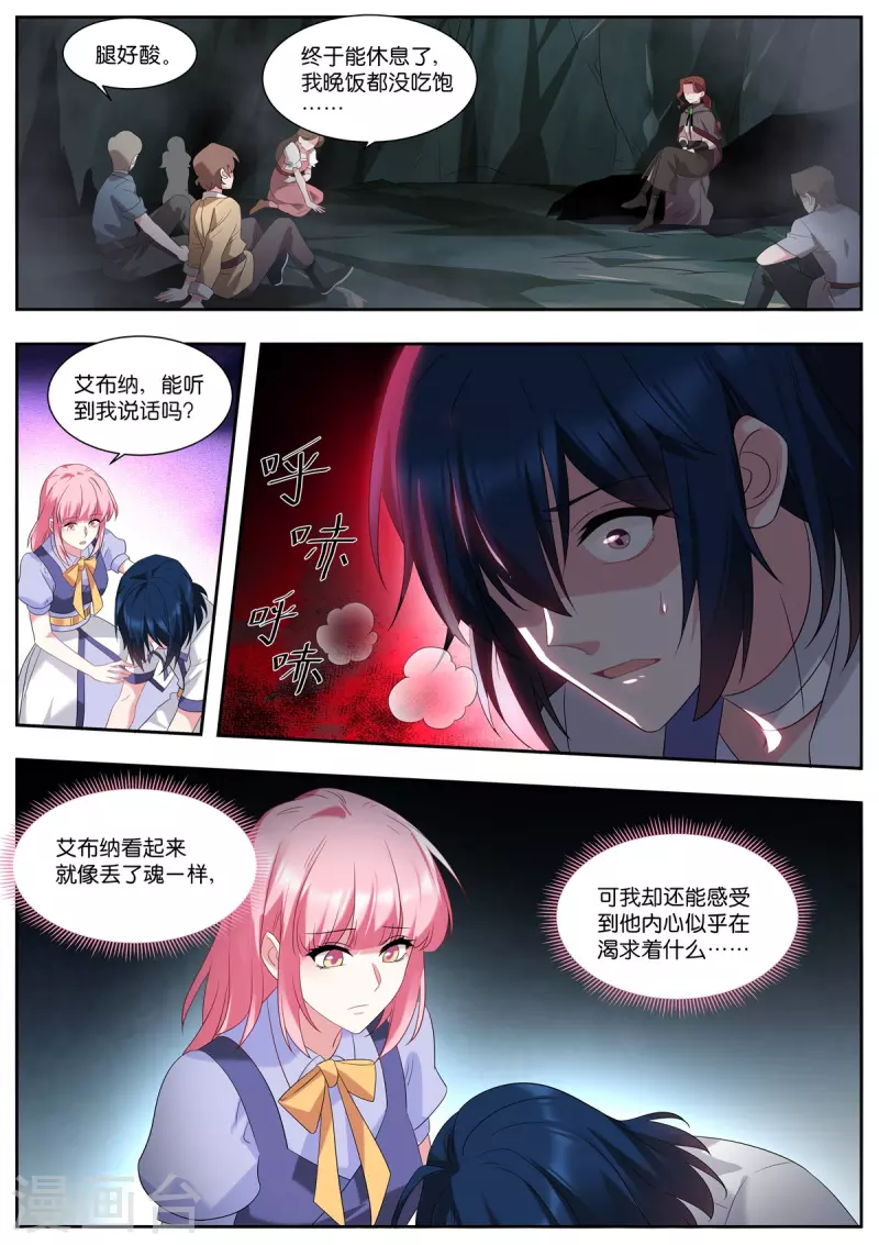 第503话 魔龙7