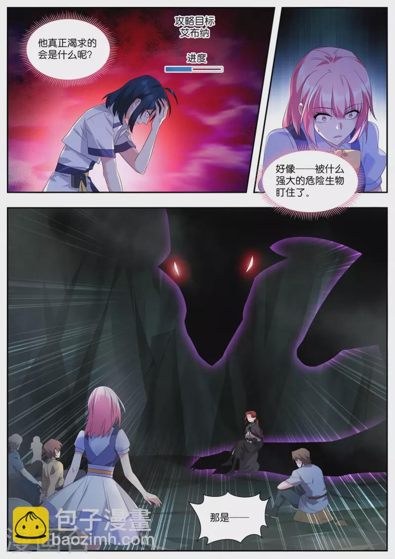 第503话 魔龙8