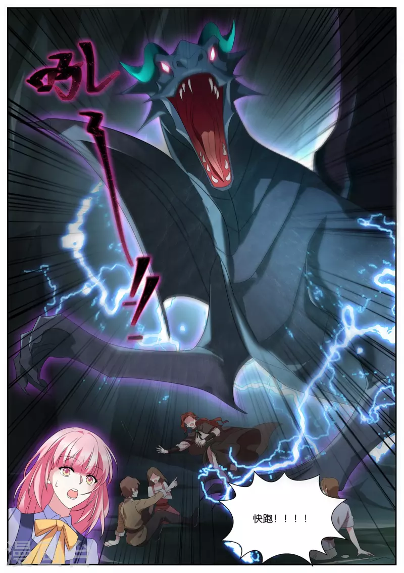 第503话 魔龙9