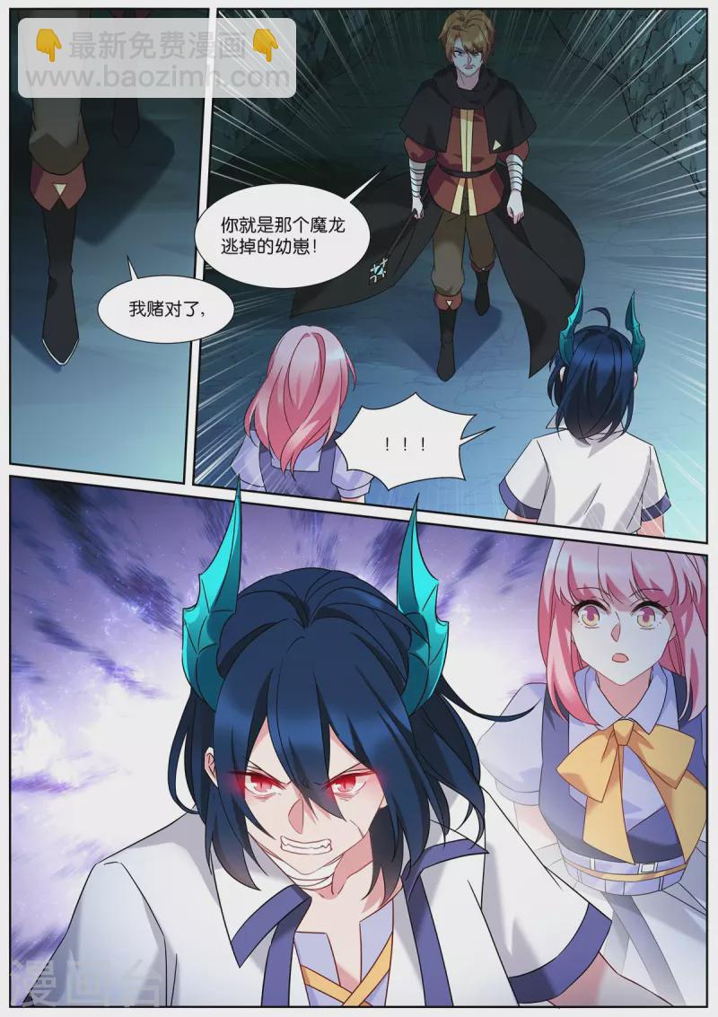 第505话 倒戈？1