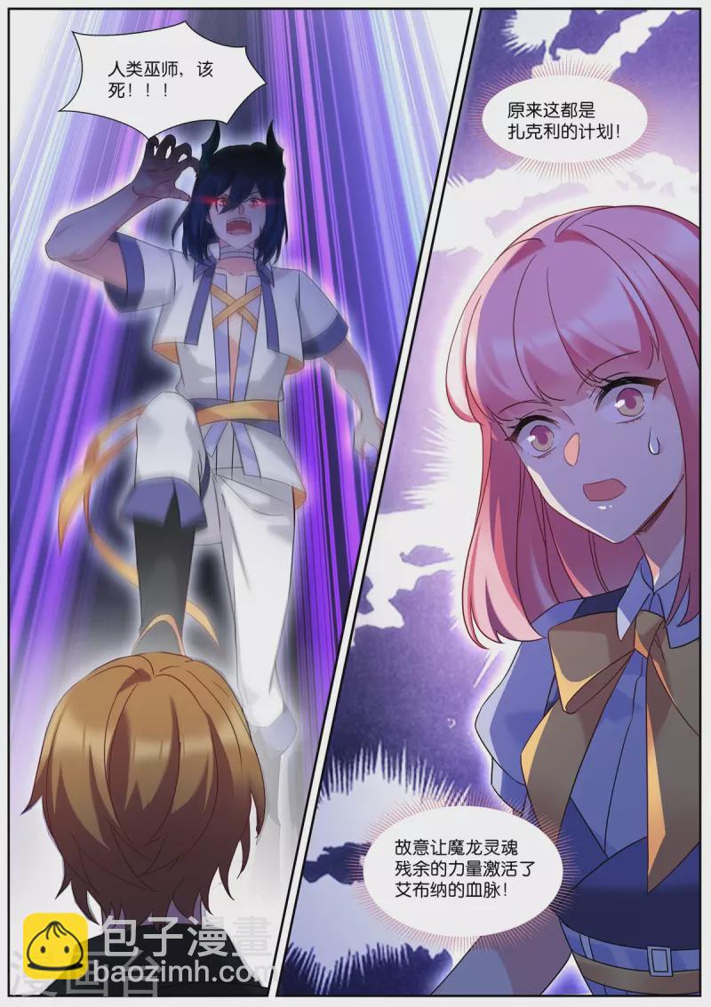 第505话 倒戈？2