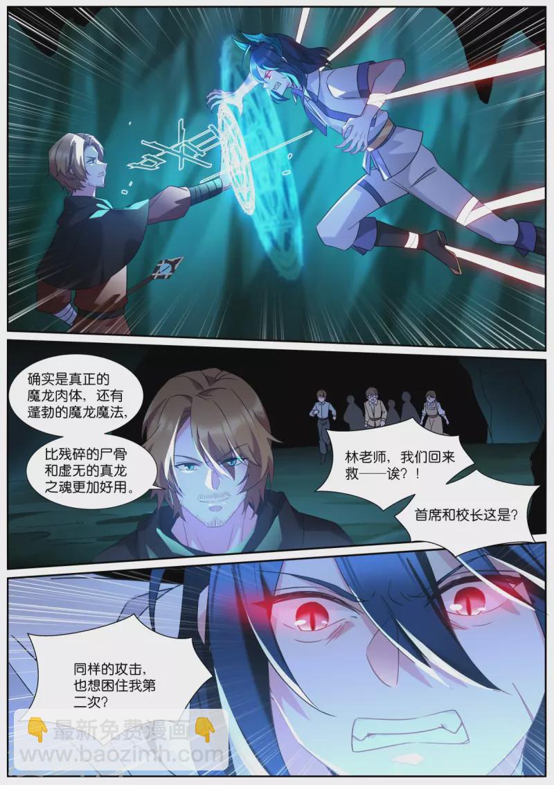 第505话 倒戈？3