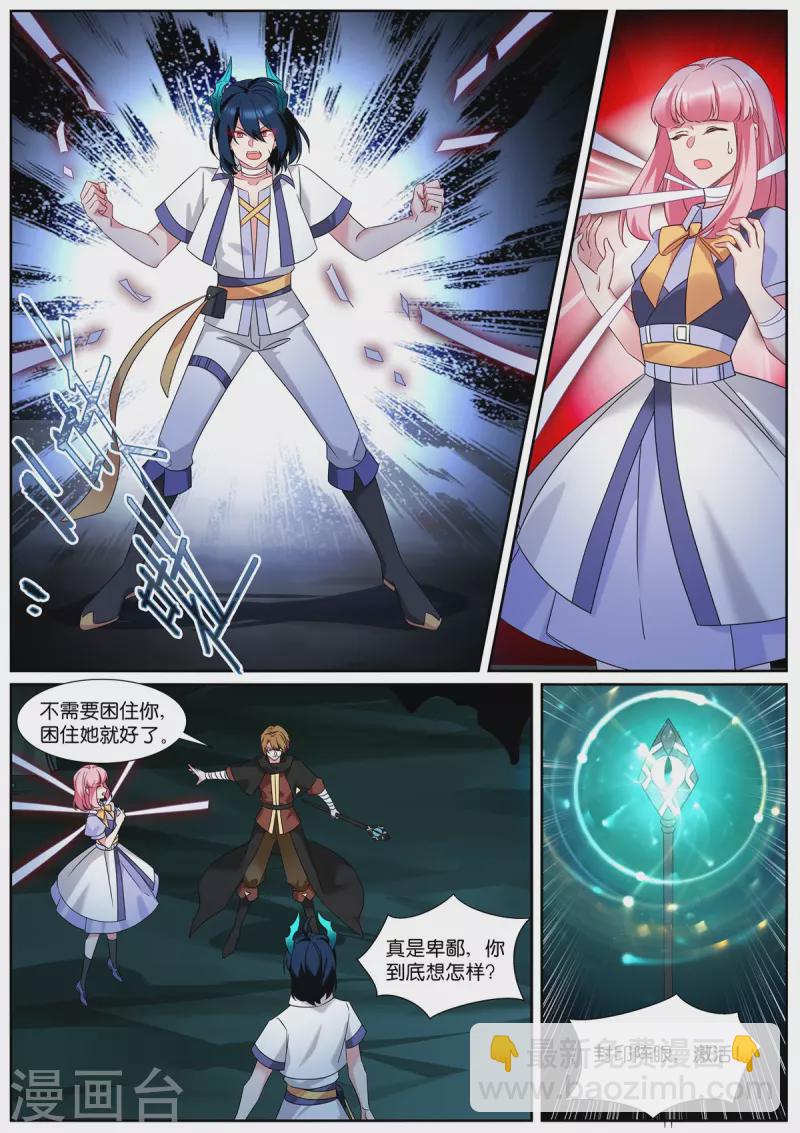 第505话 倒戈？4