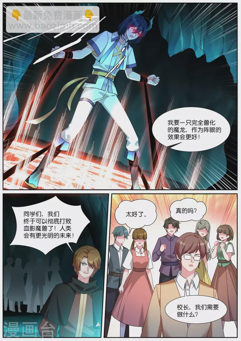 第505话 倒戈？5
