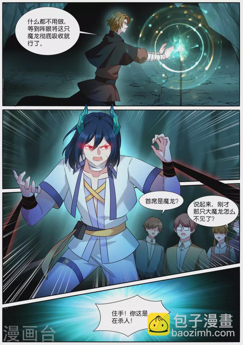 第505话 倒戈？6
