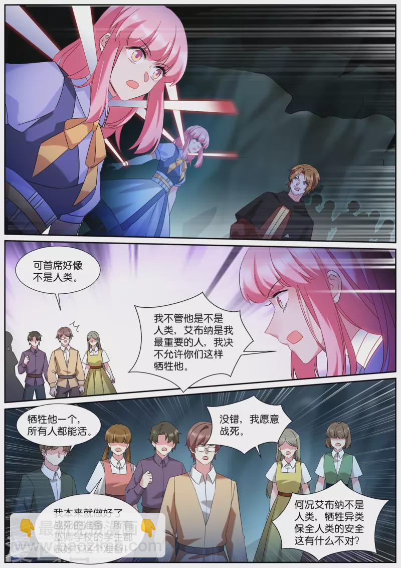 第505话 倒戈？7