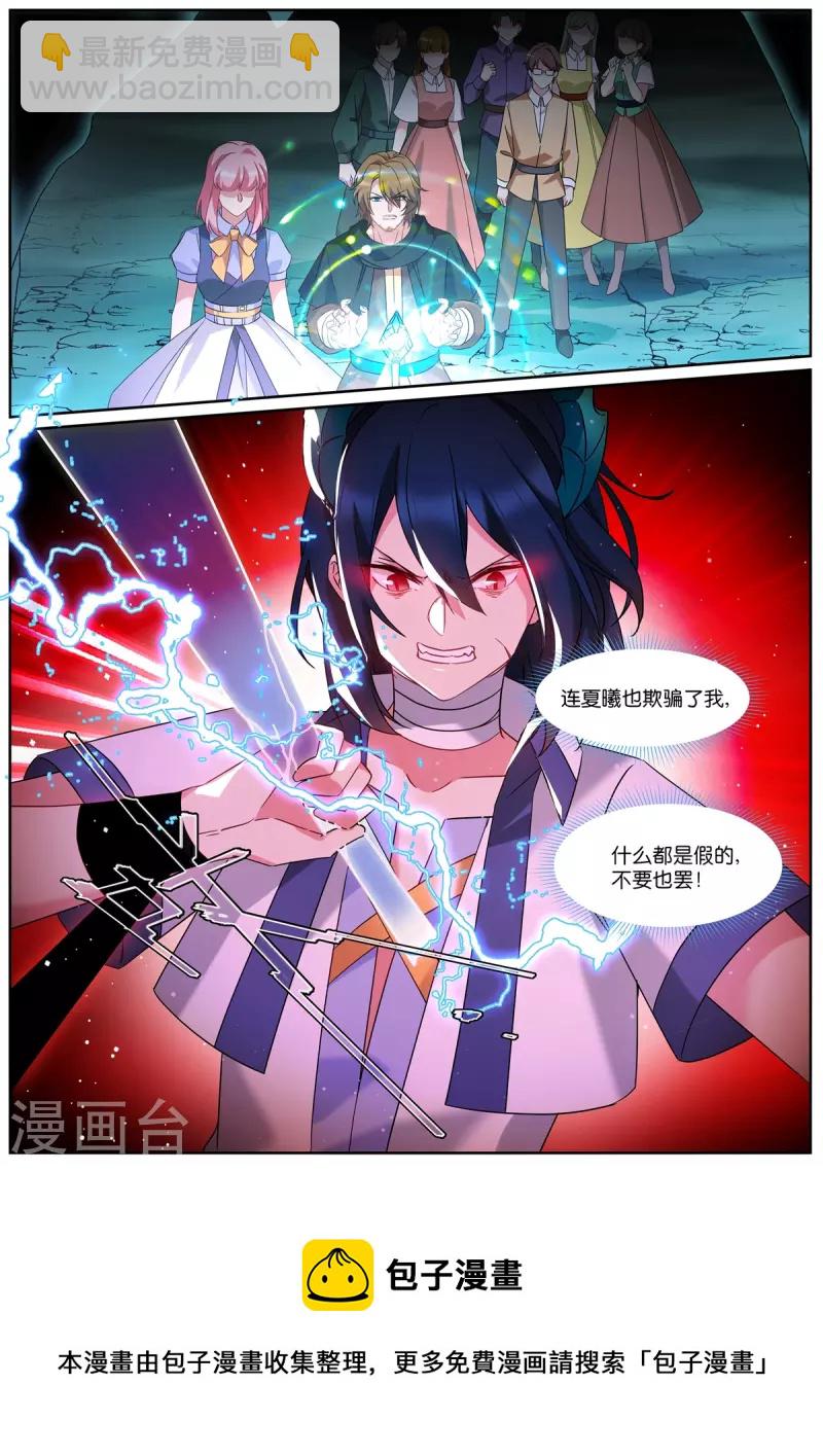 第505话 倒戈？9