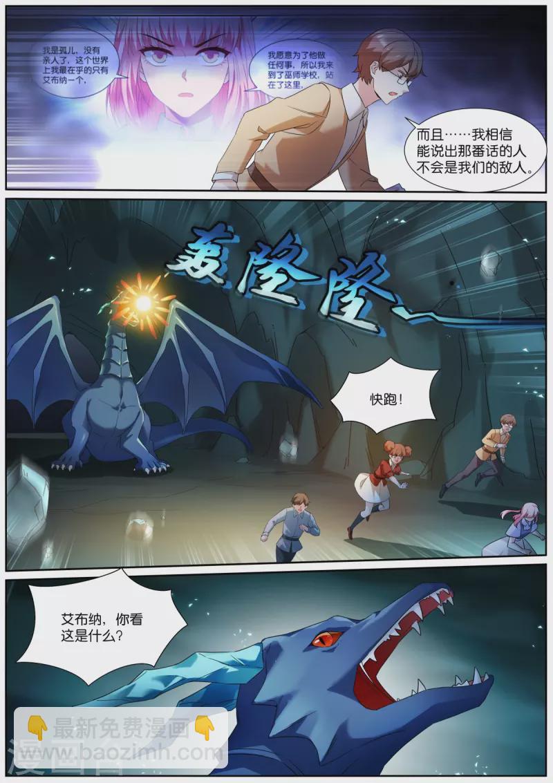 507话 变灰了1
