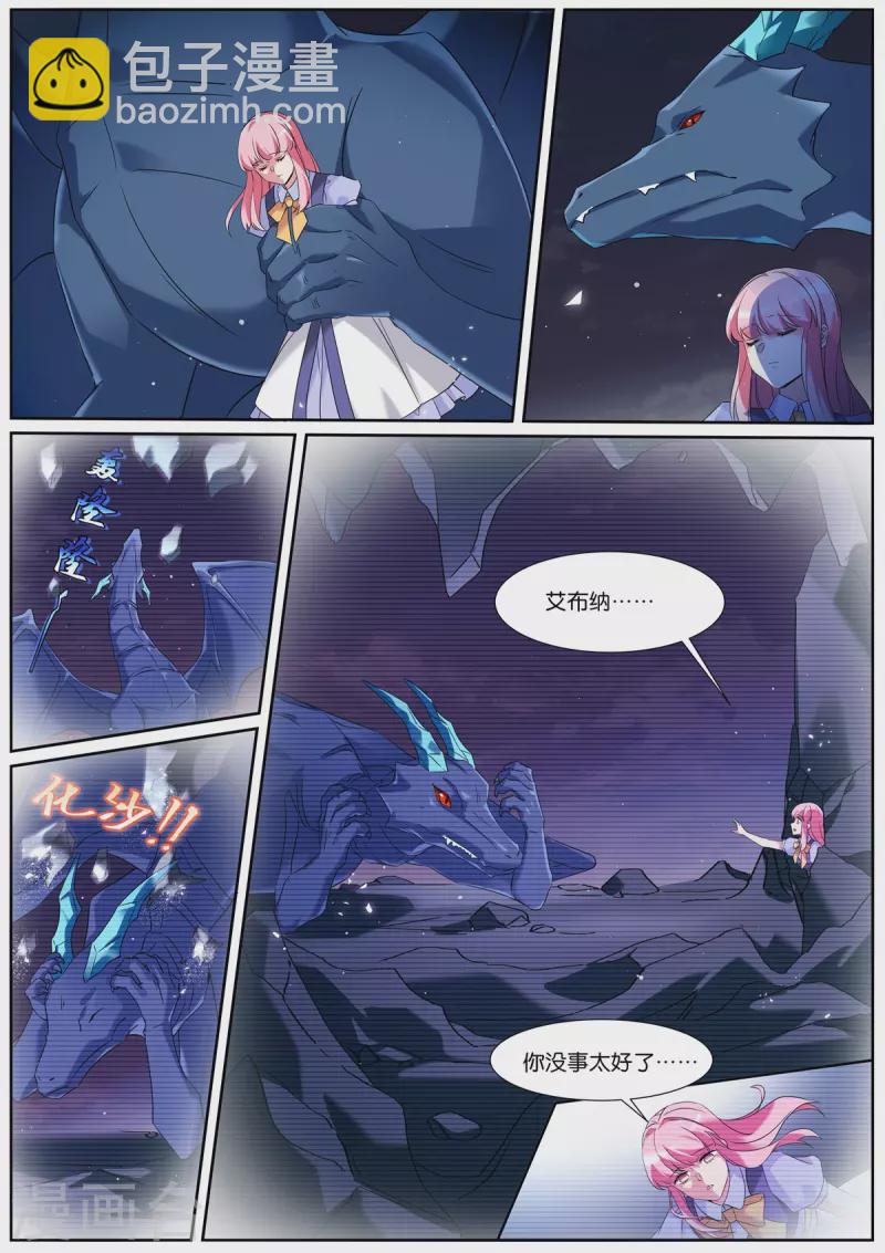 507话 变灰了6