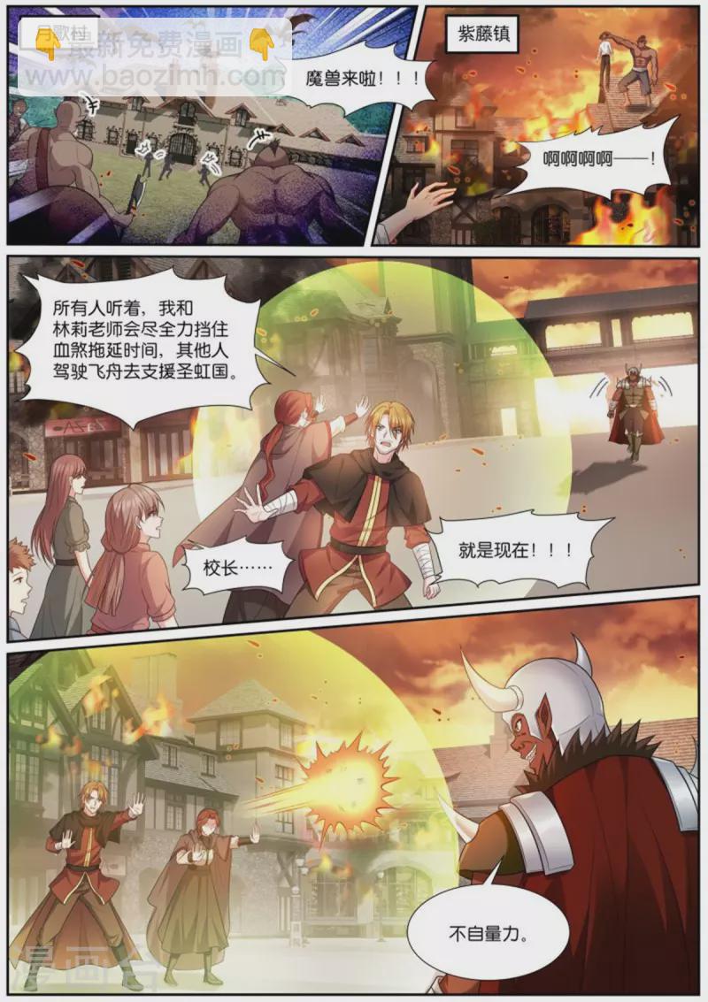 第508话 羁绊1