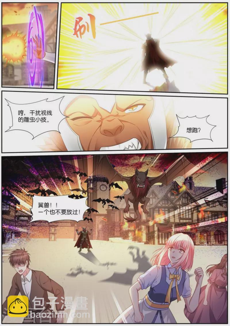 第508话 羁绊2