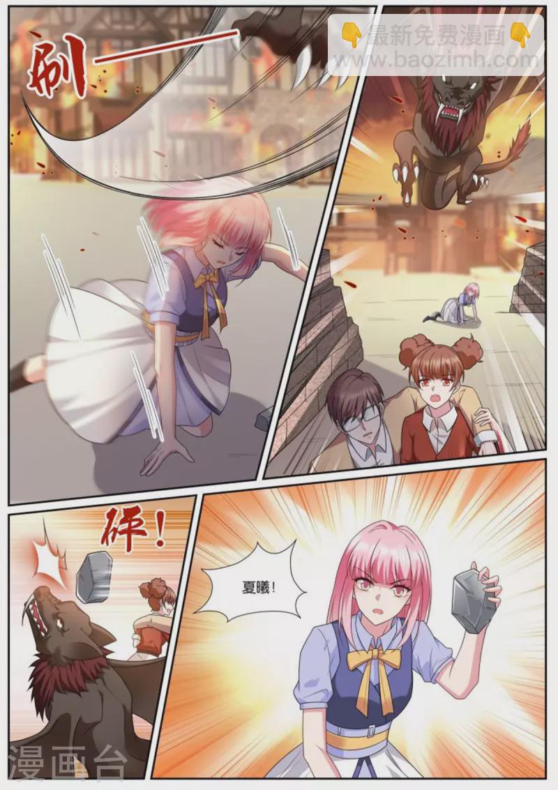 第508话 羁绊3