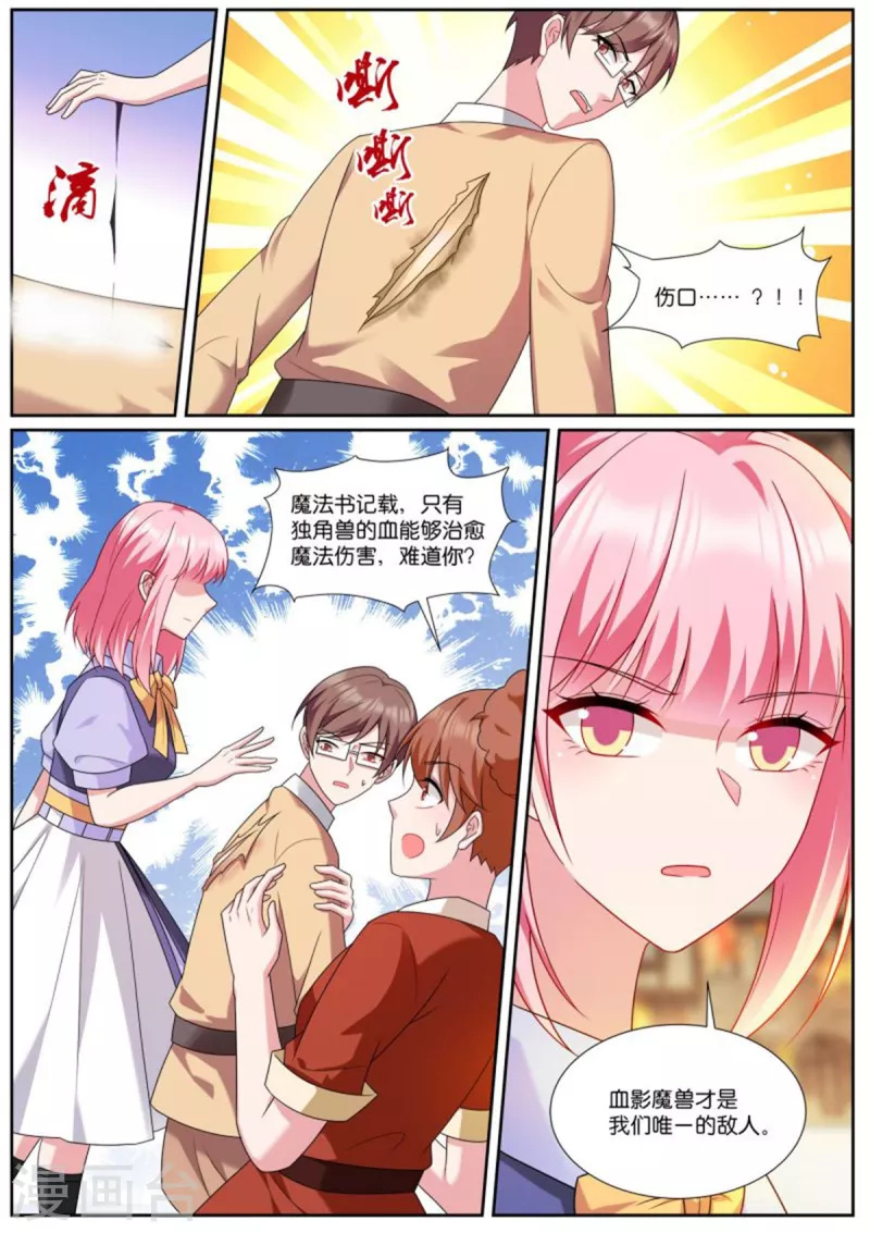第508话 羁绊5