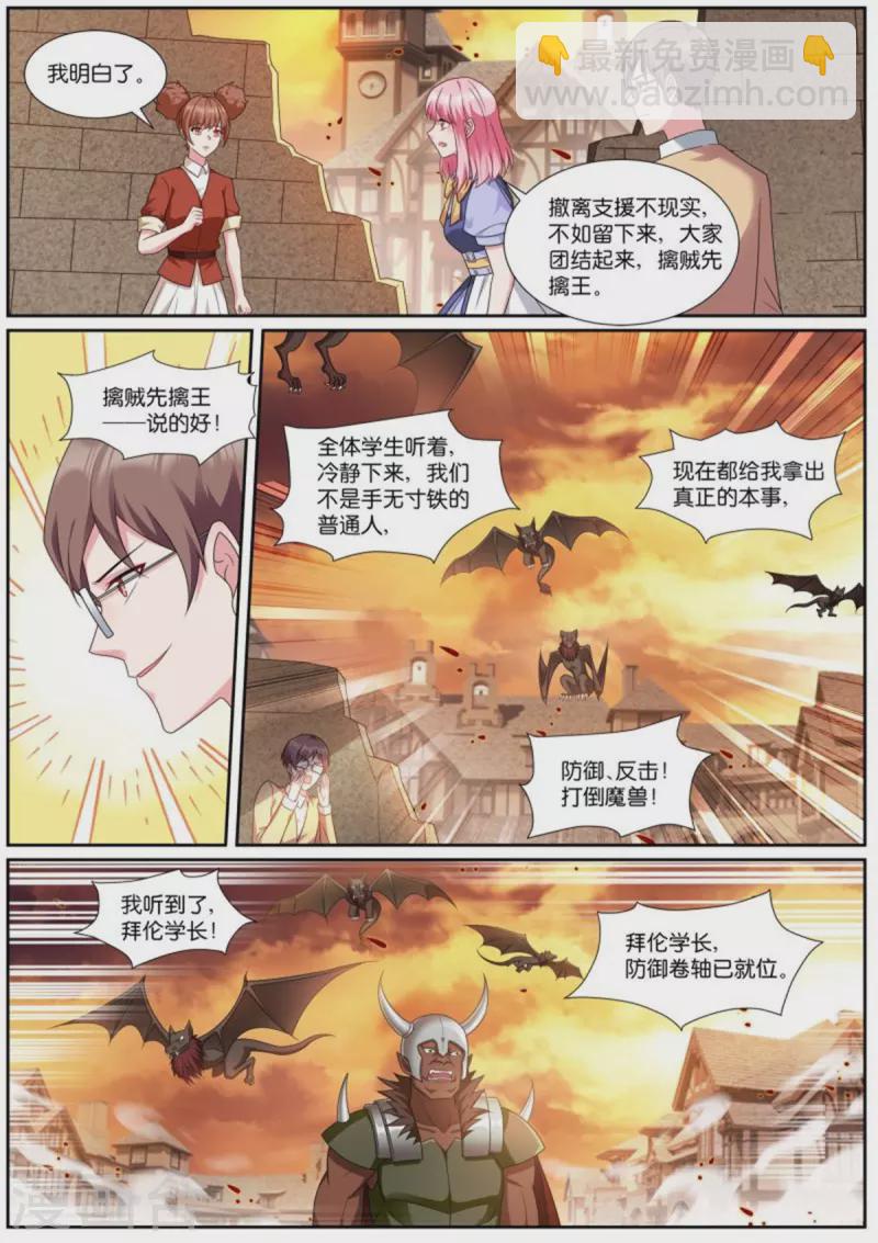 第508话 羁绊6