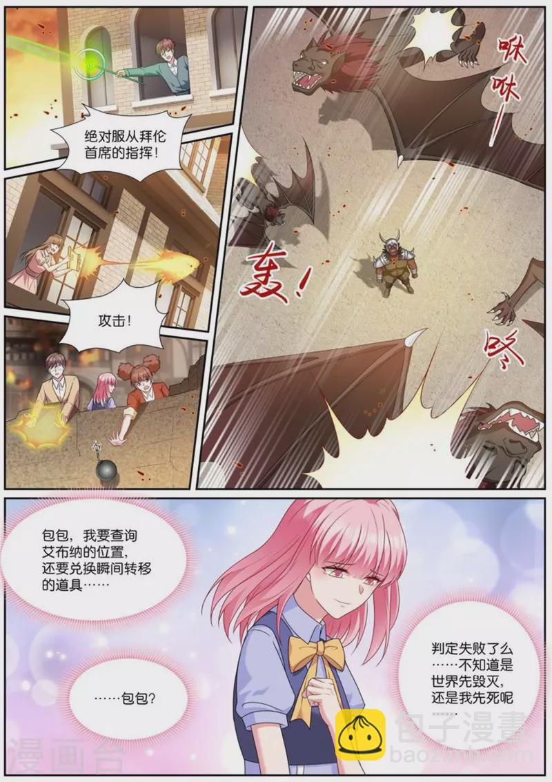 第508话 羁绊7