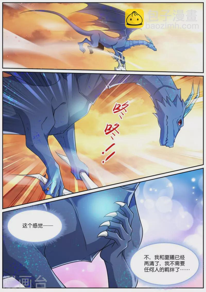 第508话 羁绊8