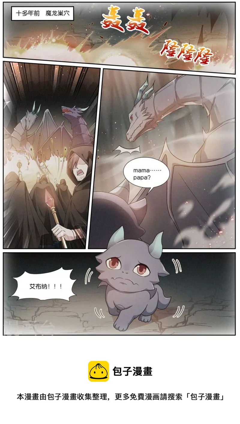 第508话 羁绊9