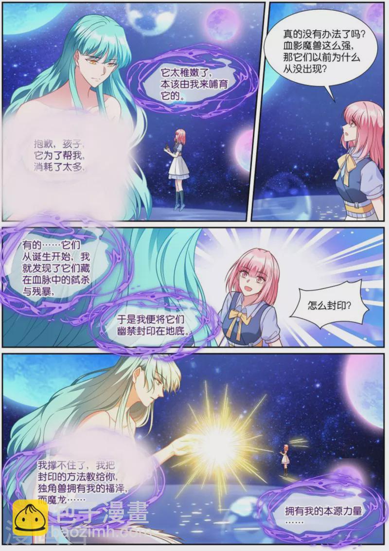 第510话 携手封印1