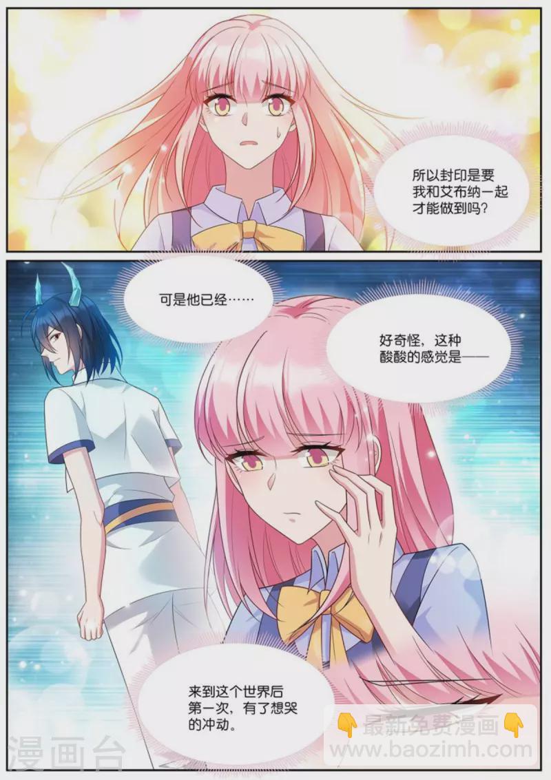 第510话 携手封印2