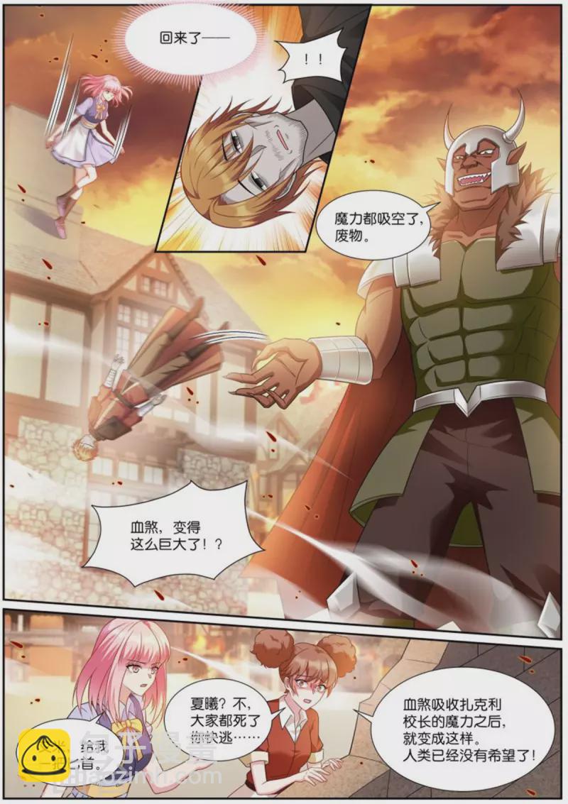 第510话 携手封印3