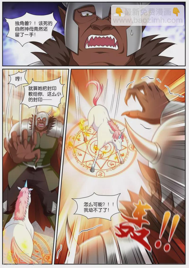 第510话 携手封印5