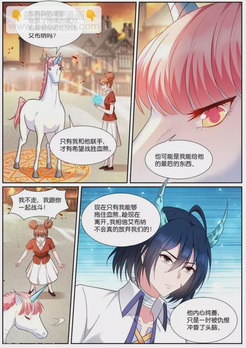 第510话 携手封印7