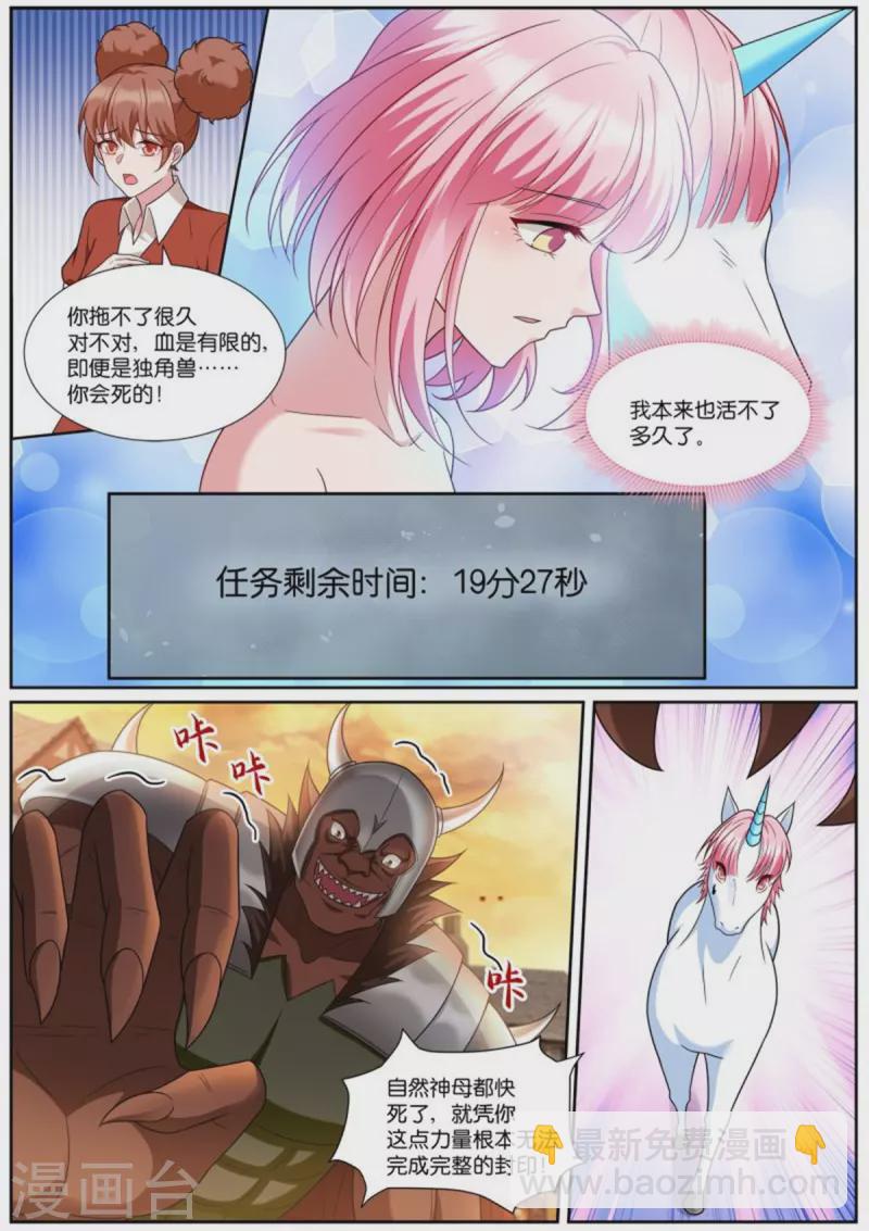 第510话 携手封印8