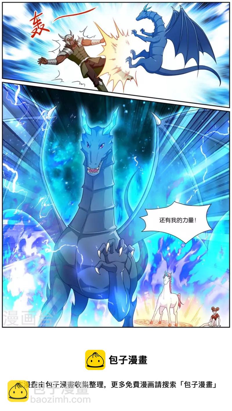 第510话 携手封印9