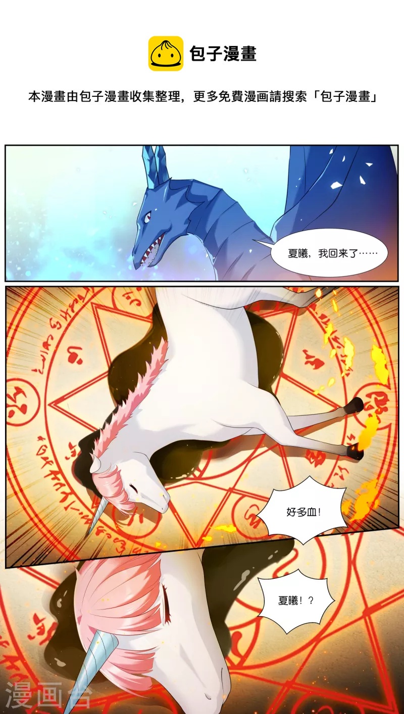 第511话 拯救世界0