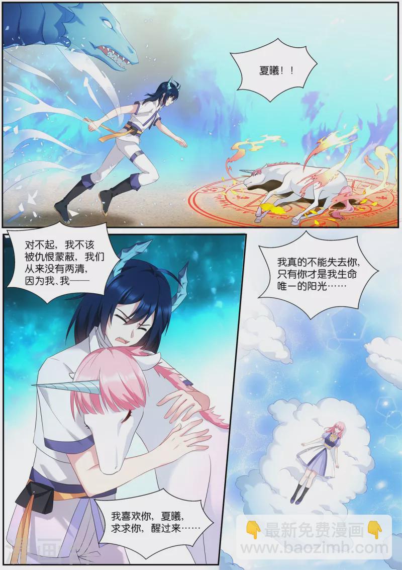 第511话 拯救世界1