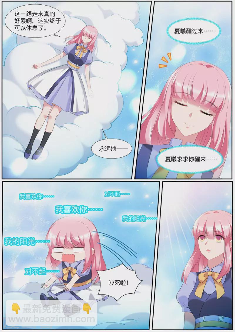第511话 拯救世界2