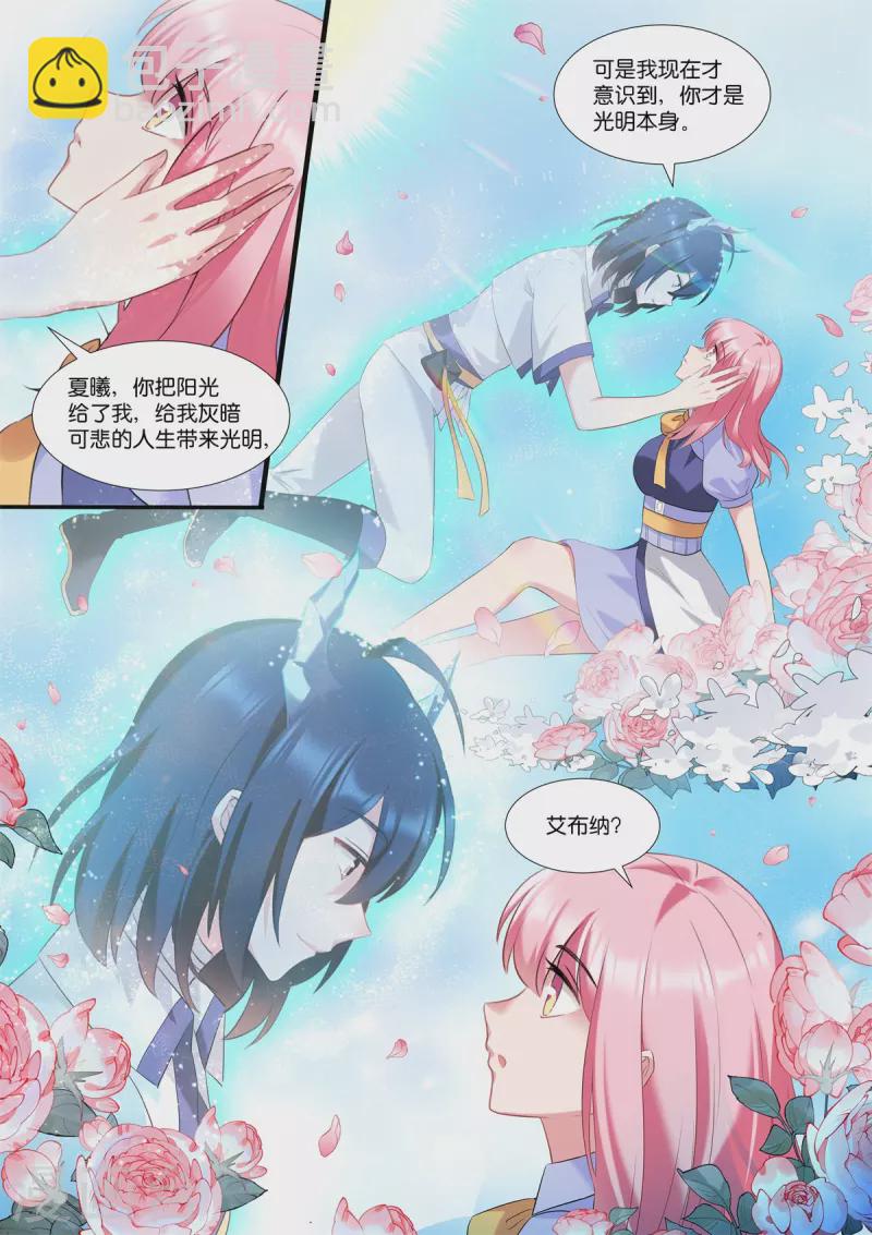 第511话 拯救世界3
