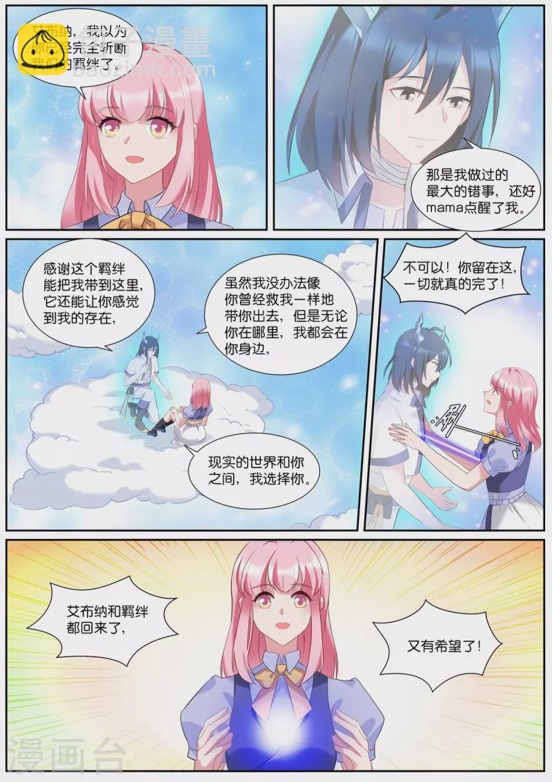 第511话 拯救世界4