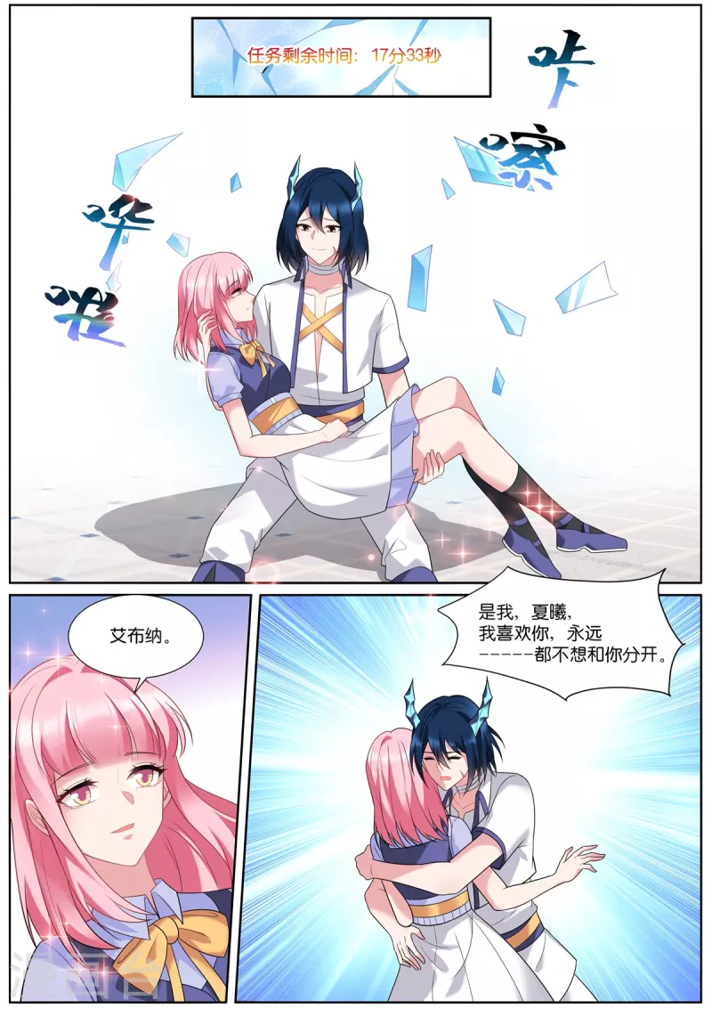 第511话 拯救世界5