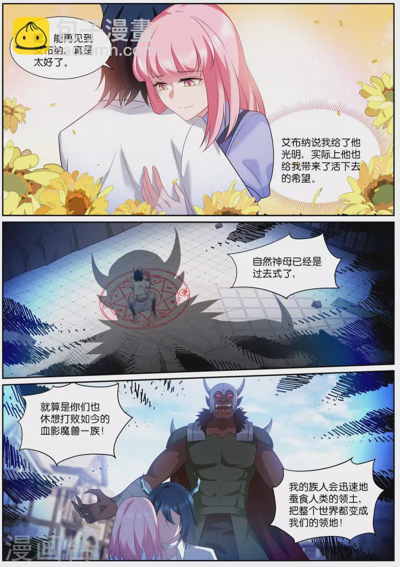 第511话 拯救世界6
