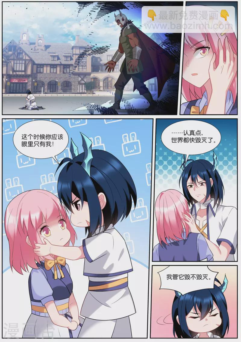 第511话 拯救世界7
