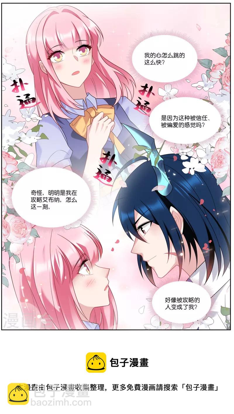 第511话 拯救世界9