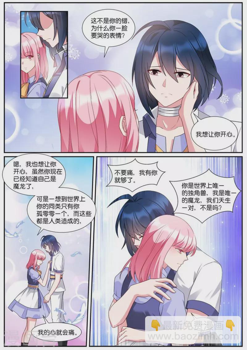 第514话 大战终临3